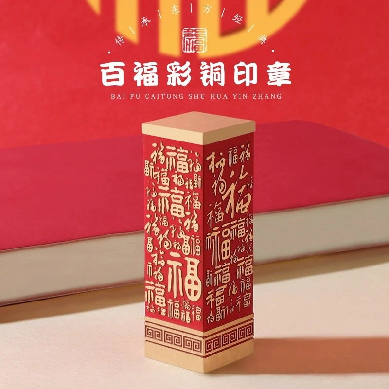 定刻印章姓名篆刻百福铜彩藏书法国画名字盖章私人闲章定刻字礼品