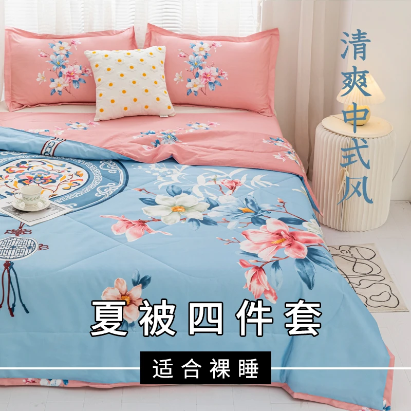 中式风夏被印花四件套空调被夏凉被可机洗宿舍单双人夏天季薄被子