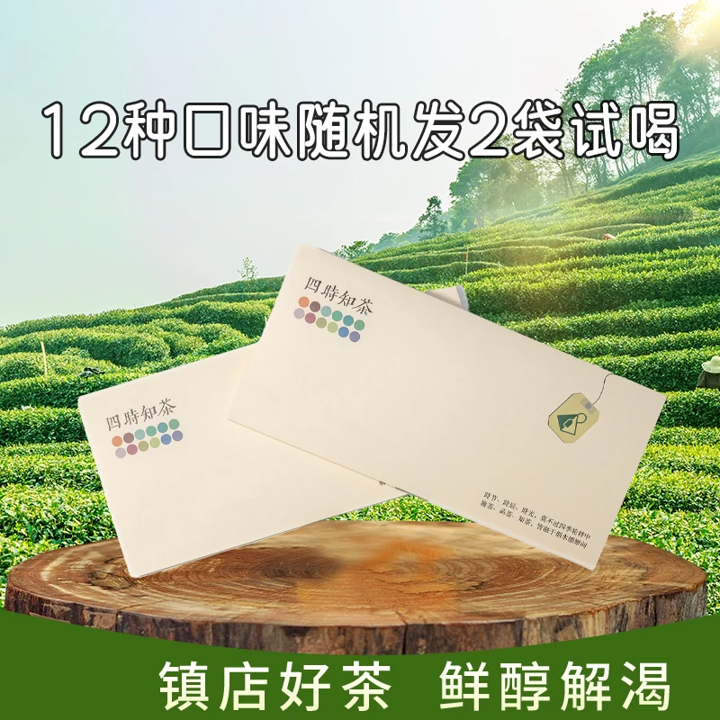 冷泡茶装袋便携原叶茶（多口味随机好茶）传统