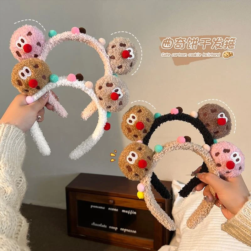 曲奇饼干毛绒发箍女2023新款洗脸压发头箍可爱发卡子防滑发捆头饰