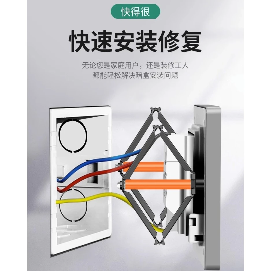 通用86型暗盒修复器插座底盒固定器适用开关盒菱形修复神器新款