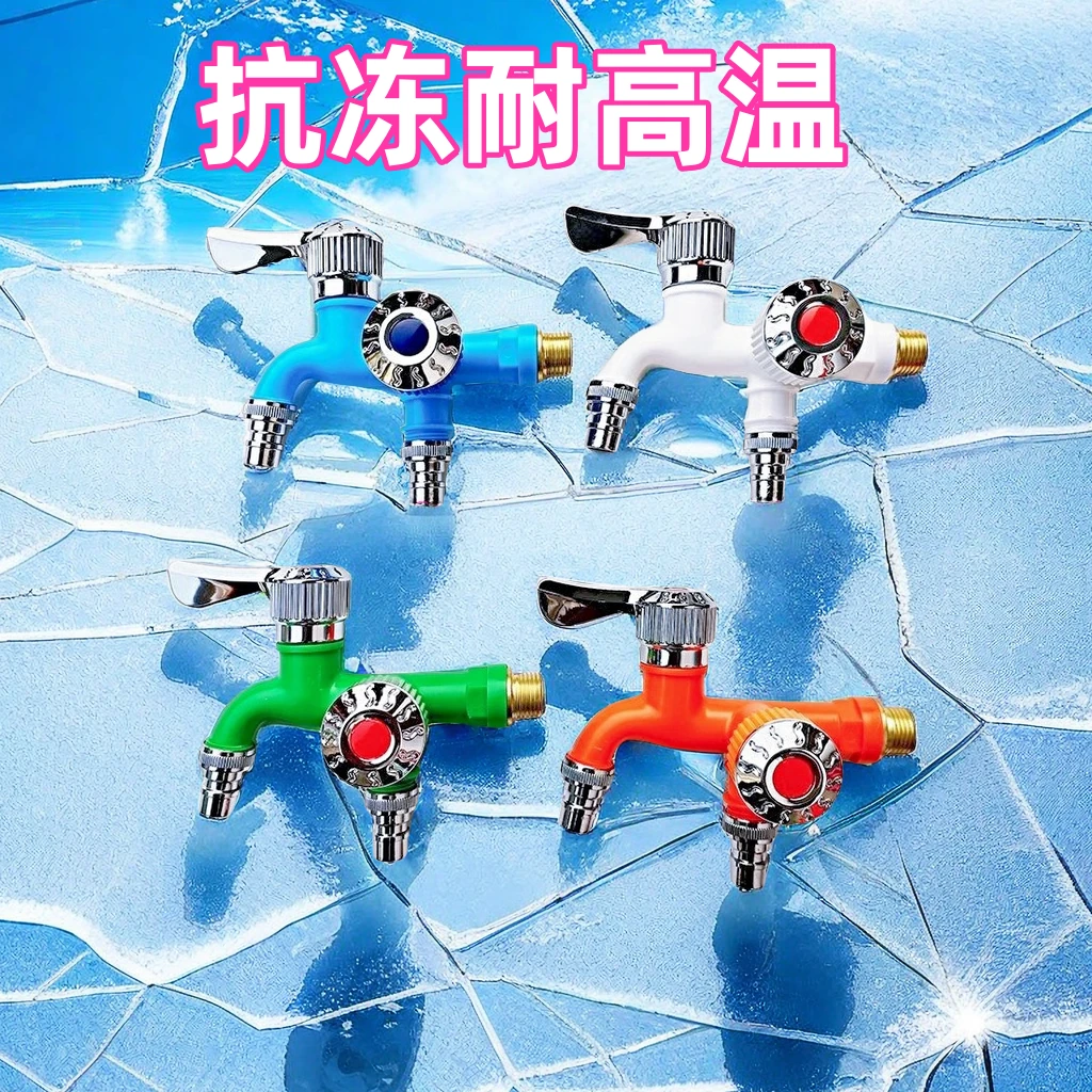 4分水龙头 水龙头 加厚防冻耐高温洗衣机专用水龙头 家用旋转加长