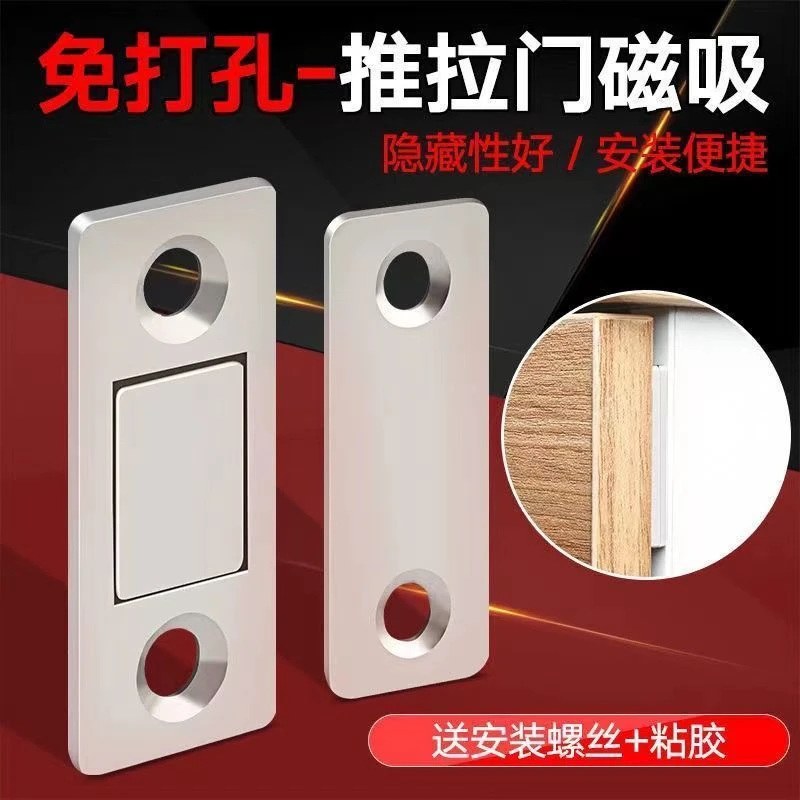 免打孔柜门磁吸衣柜移门抽屉自动门栓自动扣推拉门门吸强磁强力