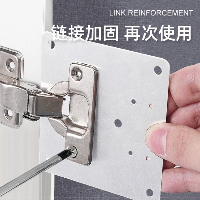 合页固定板不锈钢铰链安装板柜门加厚修复板安装片铰链孔修复神器