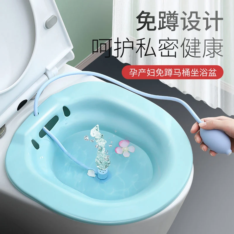 免蹲坐浴盆洗屁股女性洗私处产妇孕妇坐浴盆男痔洗屁屁月子妇洗盆