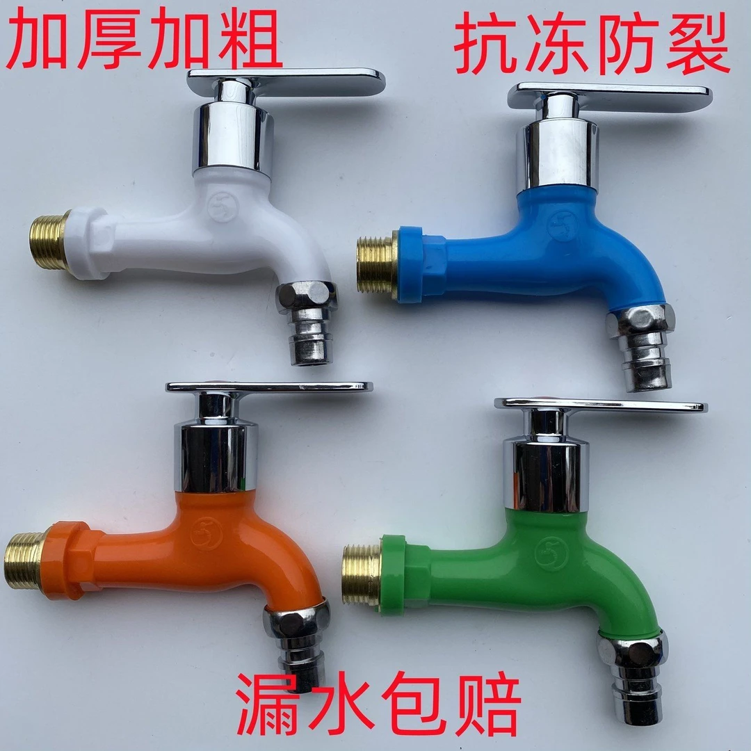 家用防冻水龙头4分特厚防爆洗衣机耐用卫生间高档单龙头水龙头