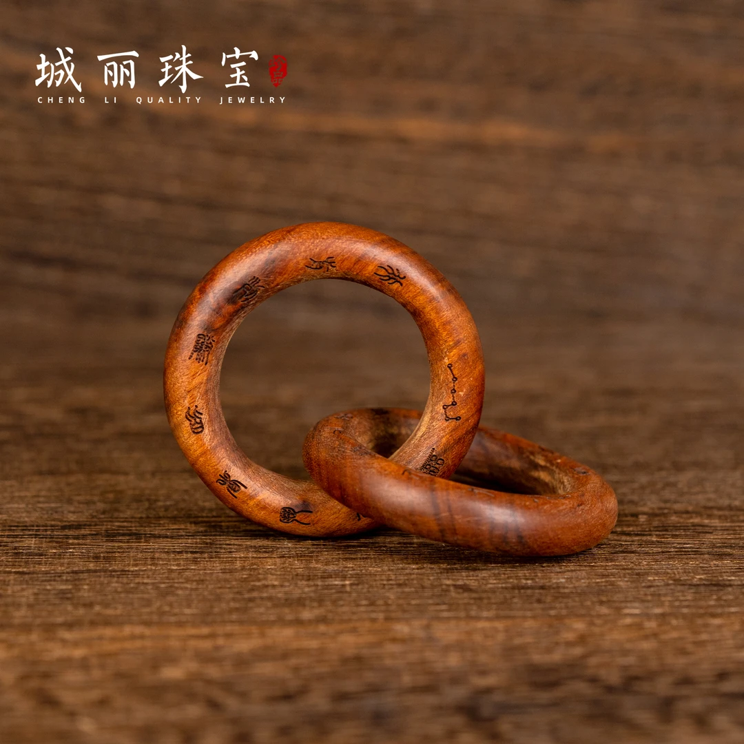 非金属手镯 小【城丽】雷击木乾坤圈/个(多样性发货)FL-1876-1