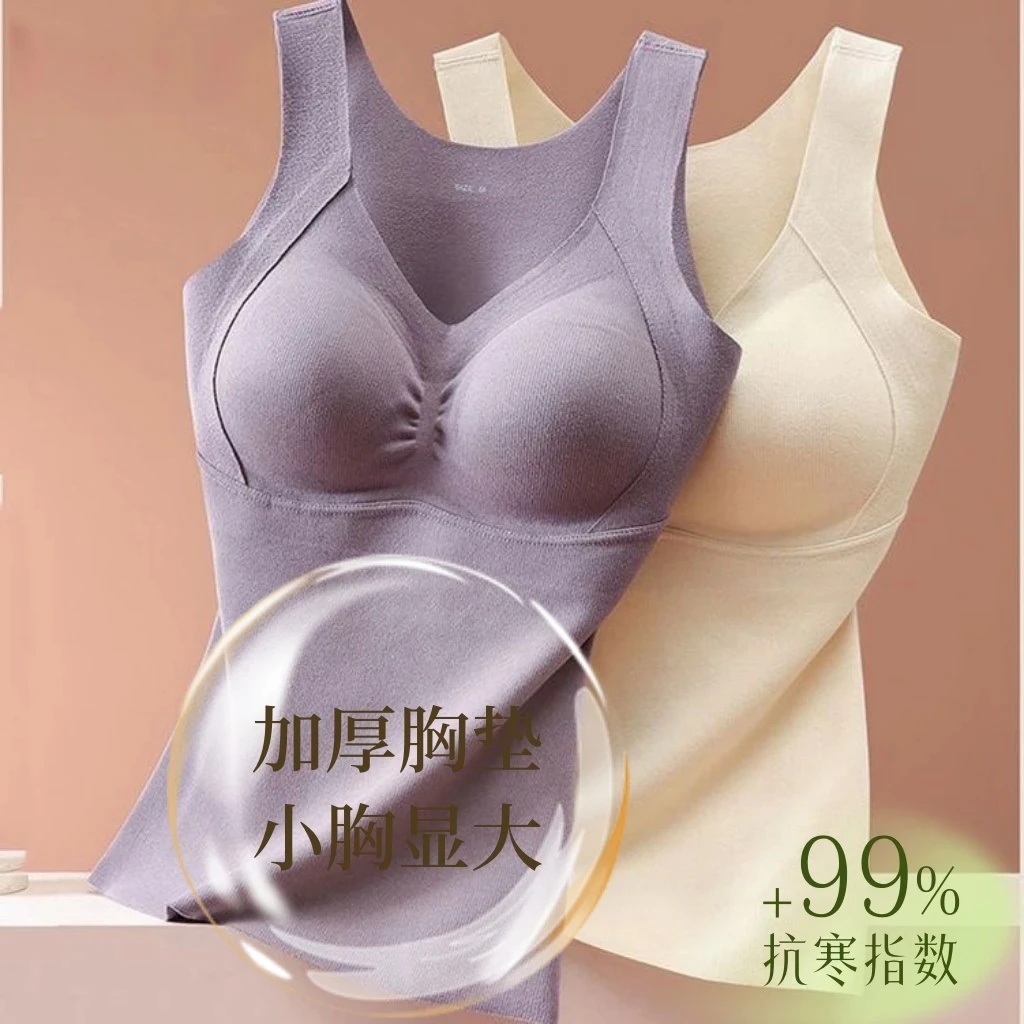 加厚胸垫抗菌防螨女士保暖背心带胸垫一体修身秋冬秋衣上装无袖