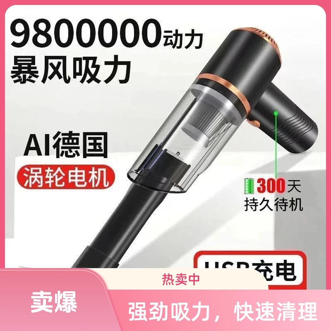 【厂家低价】无线车载吸尘器强力吸灰尘吸吹多功能清洁两用便携款式