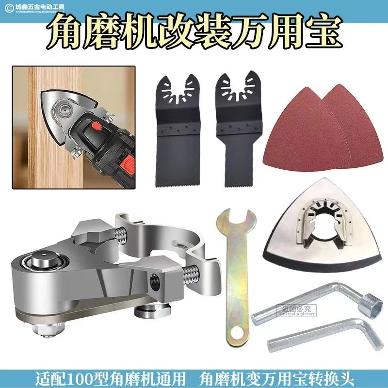 角磨机改装万用宝头多功能电动修边机改切割机转电铲木工工具大全