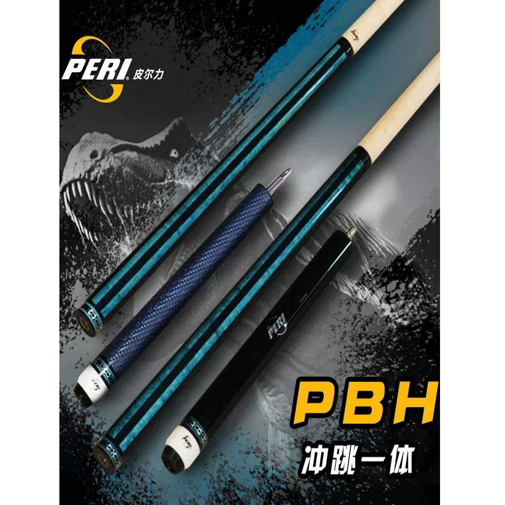 皮尔力暴龙冲跳一体冲跳杆实木枫木冲跳