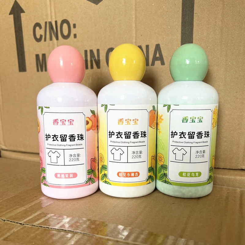 留香珠家用洗护衣香味持久留香凝香珠杀菌除螨清香液孕婴可用超香