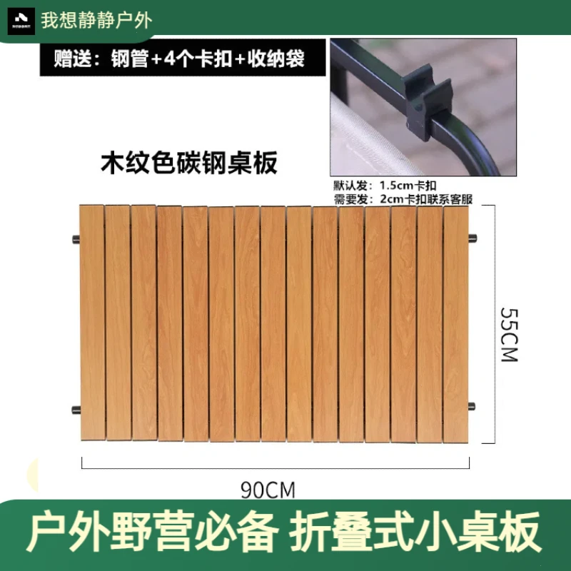户外摆摊木纹色黑色桌板可折叠野营餐桌营地桌面蛋卷桌小拖车桌面