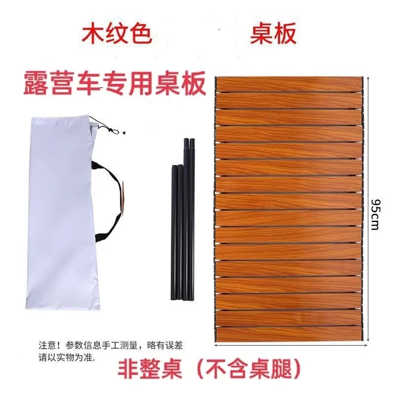 露营车桌板可折叠营地车摆摊桌面小推车蛋卷桌盖板露营车烧烤桌