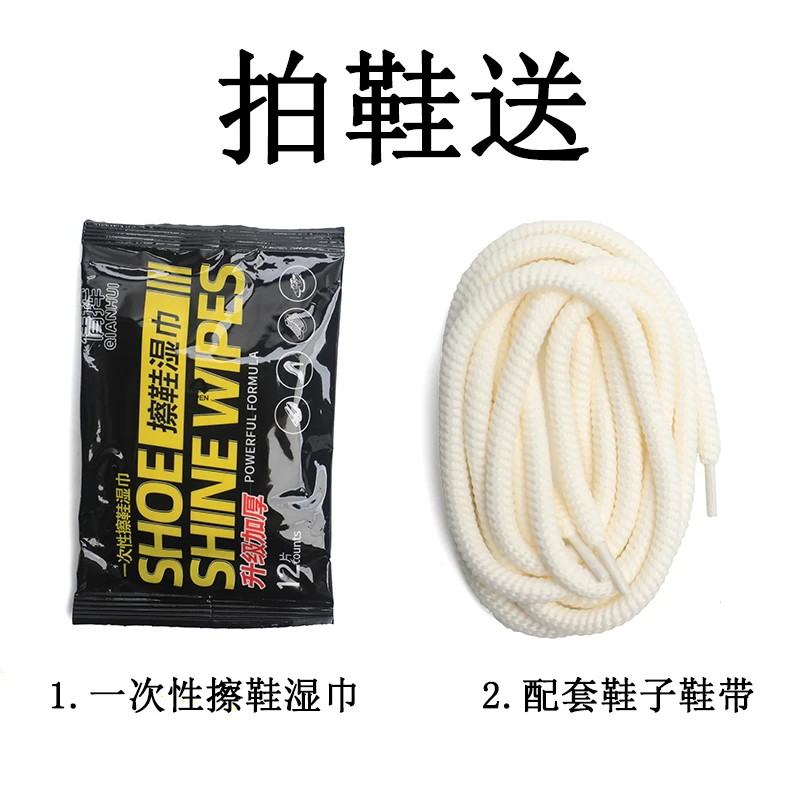 鞋带+湿巾