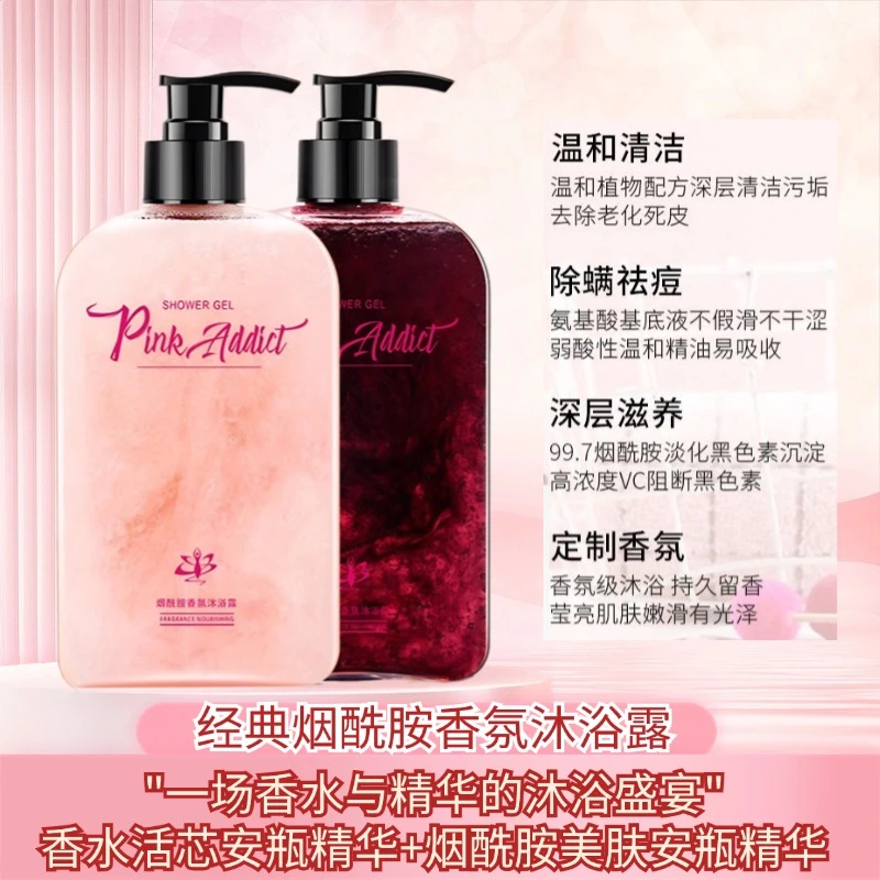 卡芬优能香氛精华烟酰胺沐浴露DIY自调香氛沐浴露 持久留香除螨