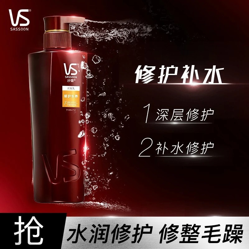 沙宣护发素干枯毛躁修复顺滑女柔顺 顺滑改善毛躁顺滑润发400ml
