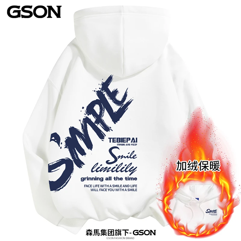 集团品牌GSON秋冬季新款百搭情侣装加绒加厚落肩保暖连帽卫衣