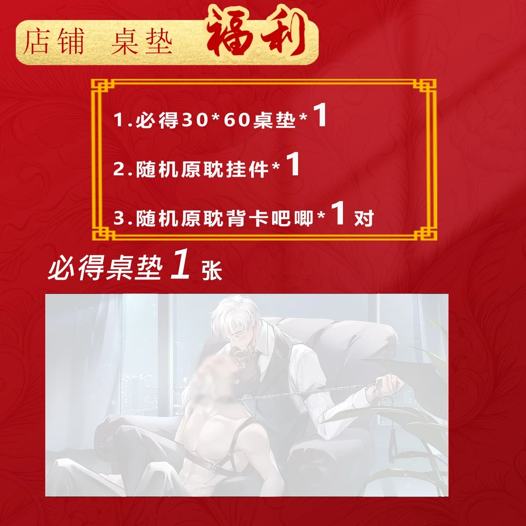 福利 限量500 桌垫鼠标垫福利30*60尺寸锁边工艺