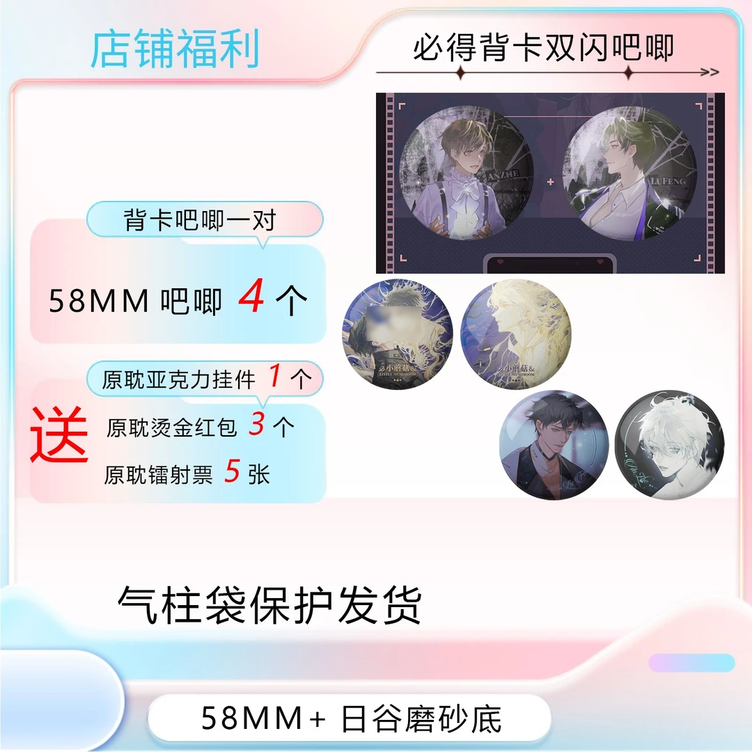 现货 必得 XMG背卡吧唧福利+4个双闪吧唧 多规格可选