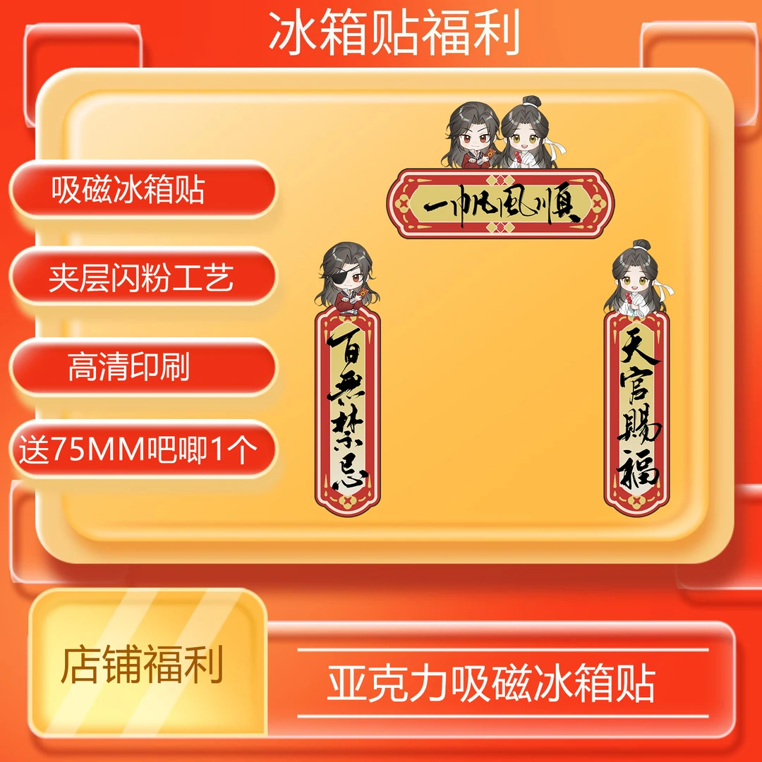 现货福利  必得磁吸冰箱贴 亚克力夹层闪粉工艺