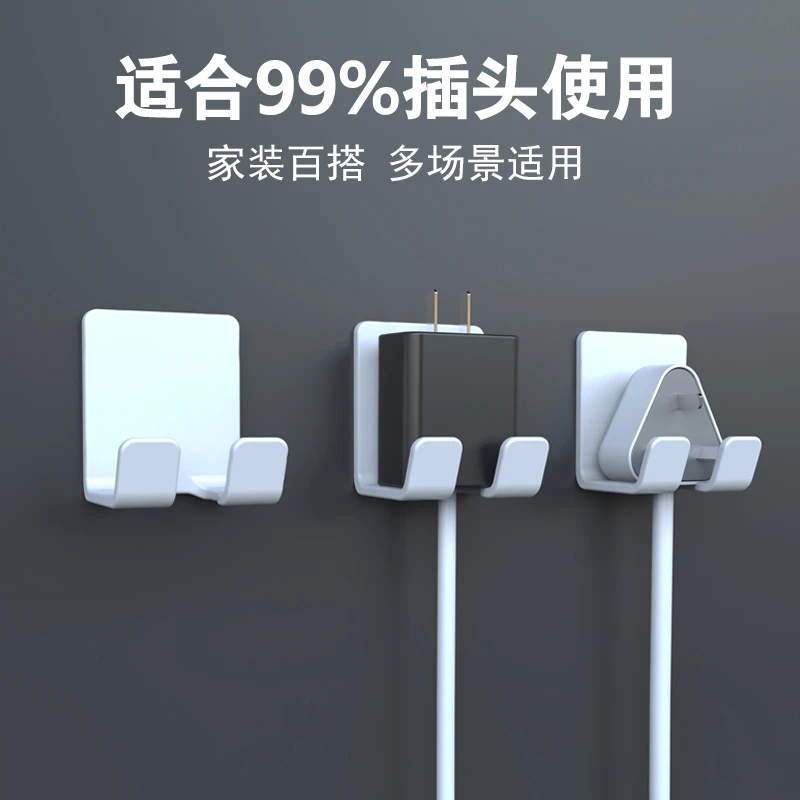 多功能插头挂钩粘钩强力粘胶免打孔电源线充电器厨房墙壁插座收纳