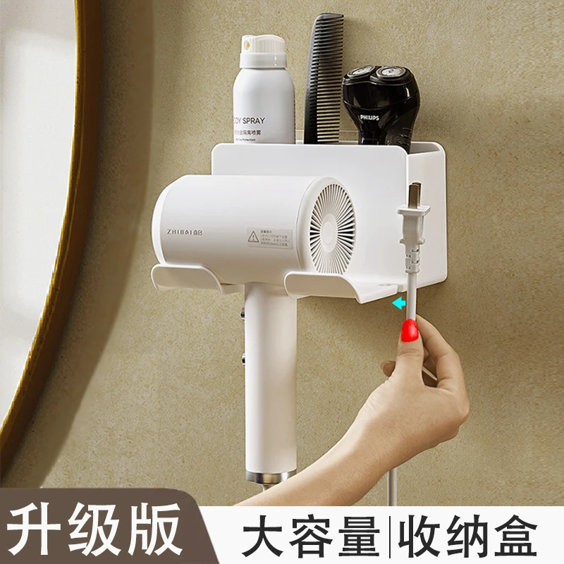 华德玛吹风机置物架免打孔卫生间壁挂式电吹风支架浴室风筒收纳架