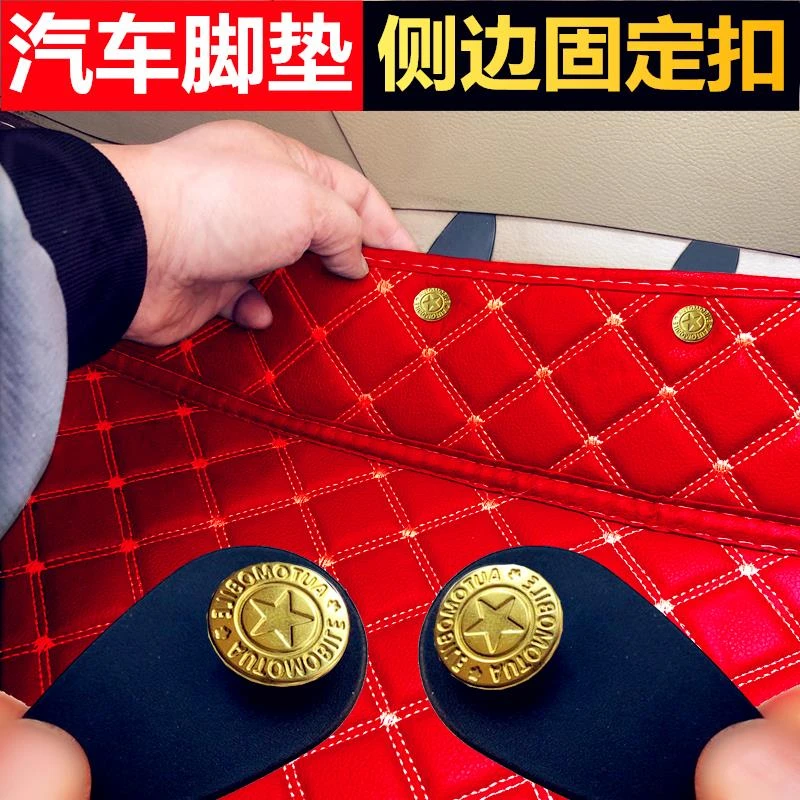 汽车脚垫固定扣固定卡扣固定钉固定夹固定器大包围脚垫撬边侧边扣