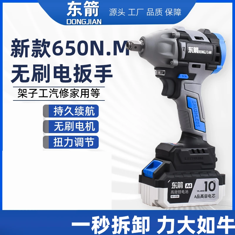 [郑总专属]电扳手两电一充多功能锂电扳手起拧螺丝架子工业家用款