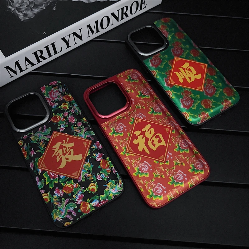 新年大花衣龙年文字苹果13手机壳iPhone14Pro新年红色手机壳防摔/