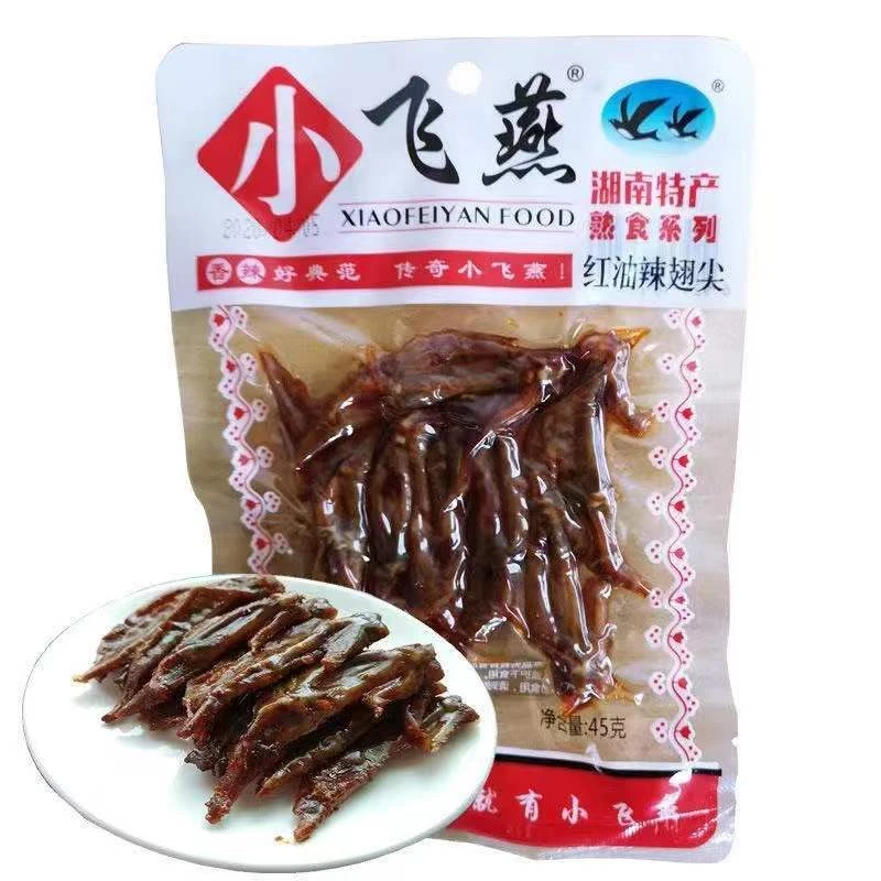 红油辣鸡翅尖45克湖南特产肉类零食香辣小吃卤味真空包熟食保质期