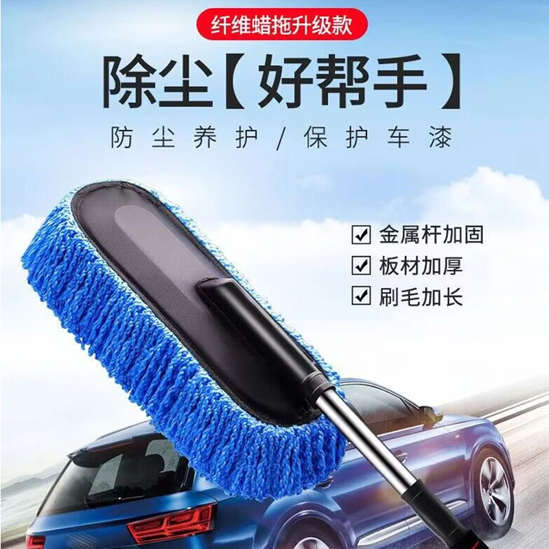 JIEKARUI/捷卡瑞汽车用品可伸缩升级家用除尘掸子洗车专用拖把