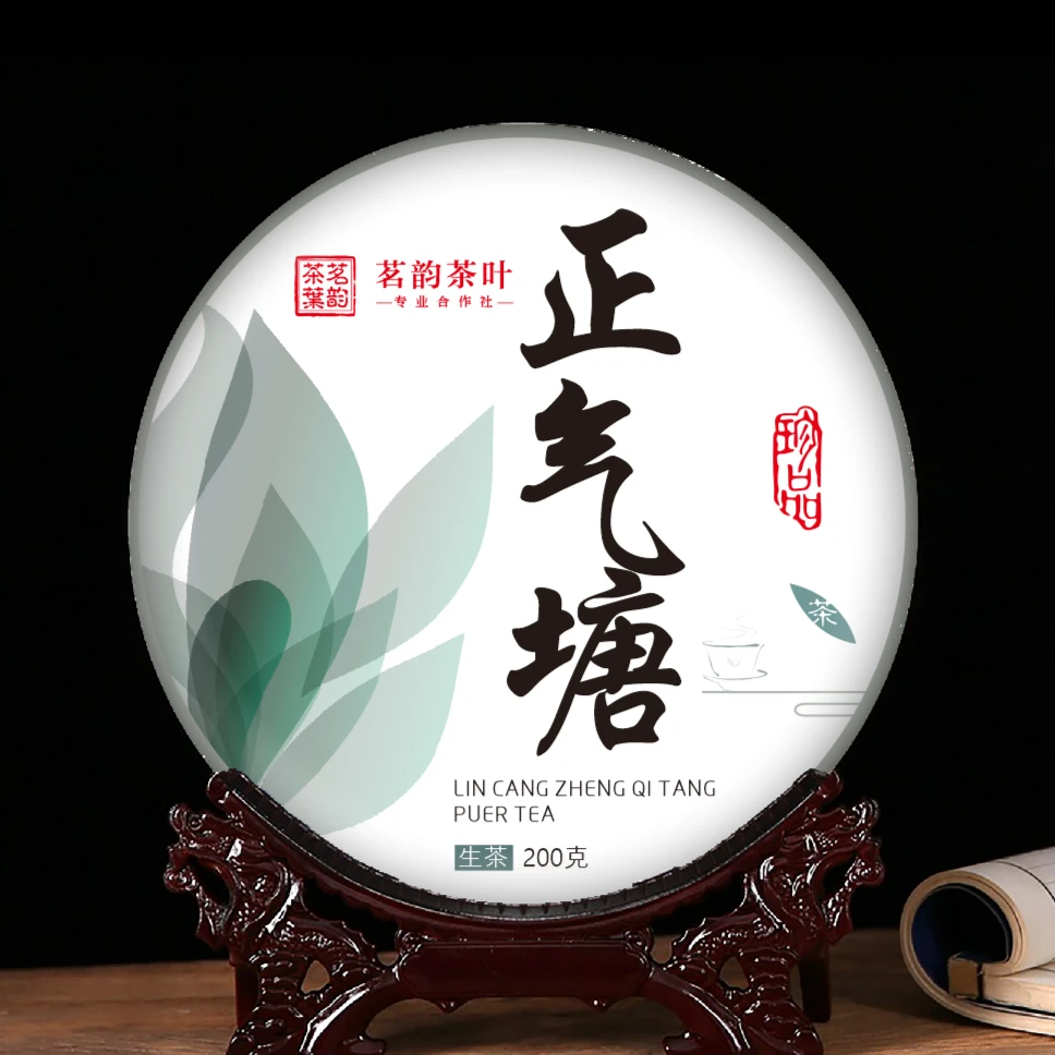 2021正气塘200g（生茶）
