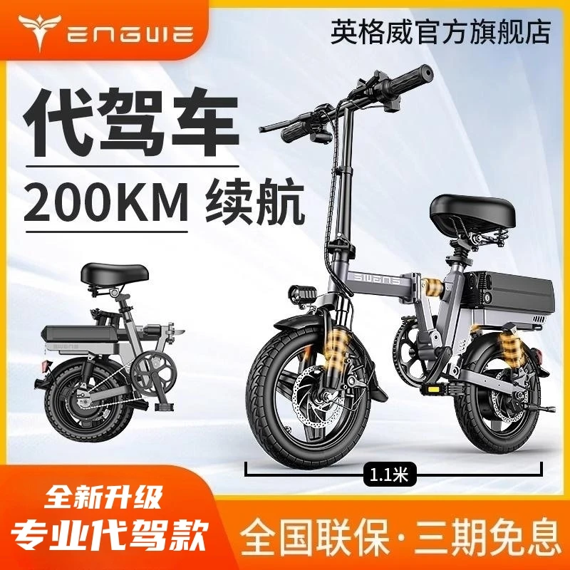 第五代折叠电动车专业代驾折叠车电瓶自行车助力车铝合金直播推荐