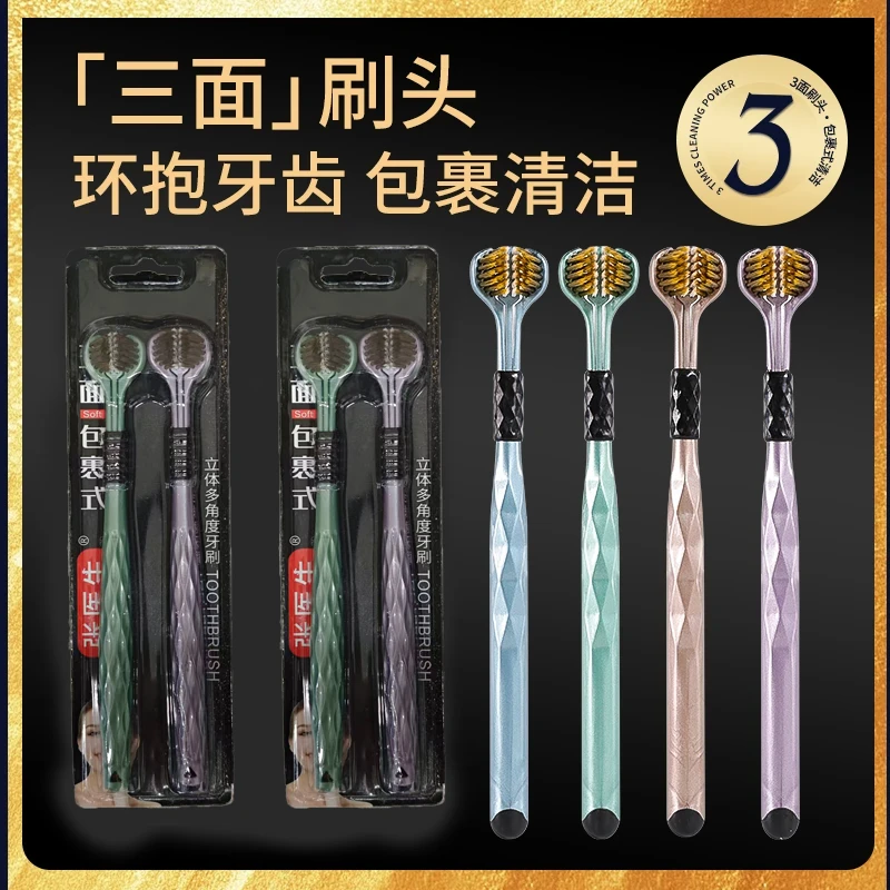 一卡2支三面软毛无死角清洁口腔软毛牙刷两单优先发货