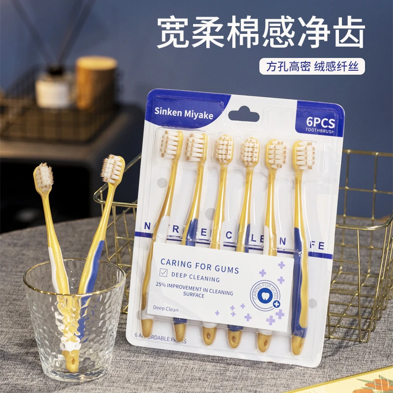 【一盒6支】SM同款牙刷轻密细密柔软刷毛洁齿软毛牙刷