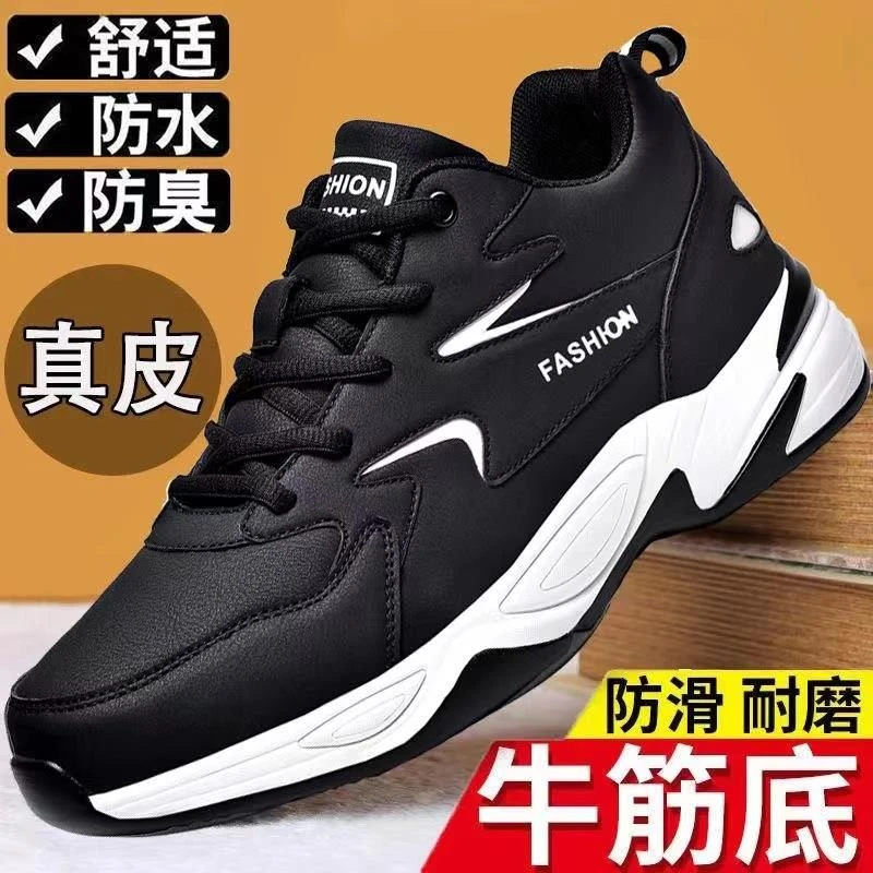 品牌断码大码运动鞋男秋冬季轻便休闲皮面跑步鞋防水旅游加绒保暖