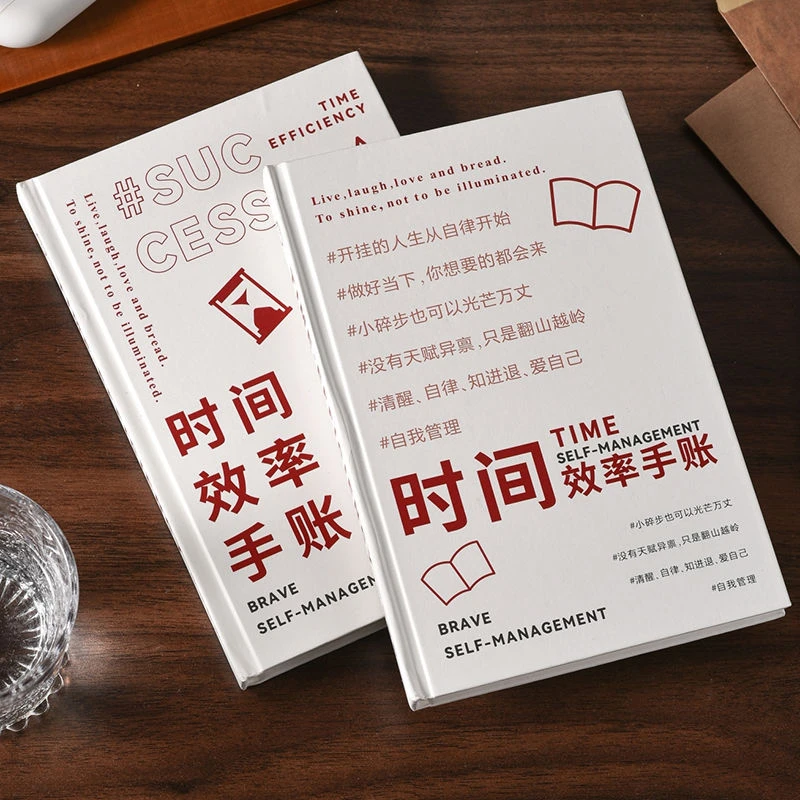 时间效率手册24小时自律计划本时间管理周手账日程本工作学习高考