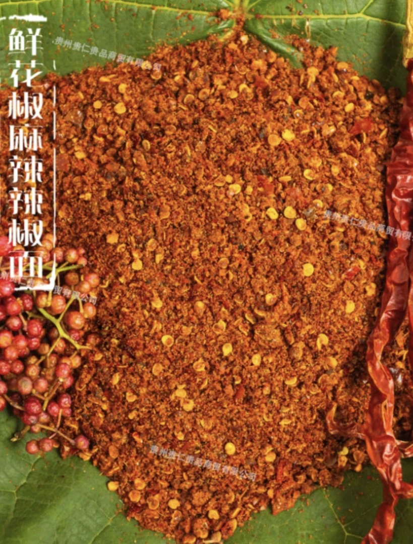 【麻辣辣椒面】贵州风味本地特色花椒麻辣辣椒面烙锅烧烤蘸水辣椒面