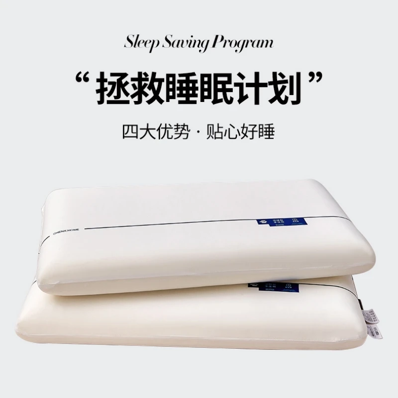 星级酒店同款零压深睡眠慢回弹记忆枕头枕芯护颈椎助眠成人枕推荐