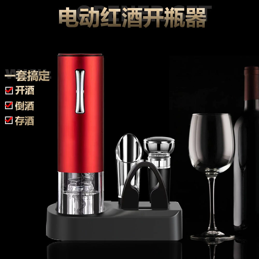 电动红酒开瓶器底座充电式葡萄酒开酒器全自动启瓶器开瓶器开红酒