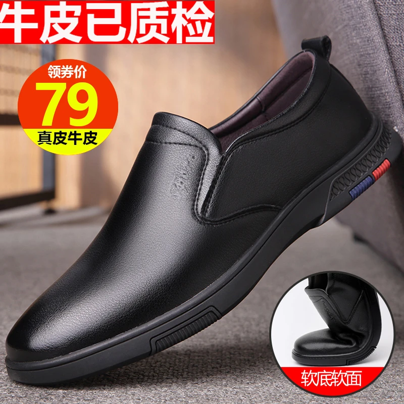 2025年新款男鞋透气软底舒适百搭商务休闲皮鞋一脚蹬男士真皮鞋