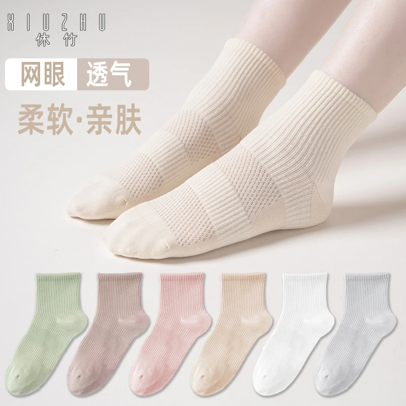 休竹正品精油香薰抗菌四季舒适纯色运动吸汗透气长筒女袜子全棉柔