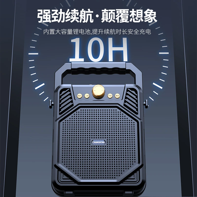 CHANGHONG/长虹F5促销叫卖音响微信收款音响便携手提音箱重低音炮