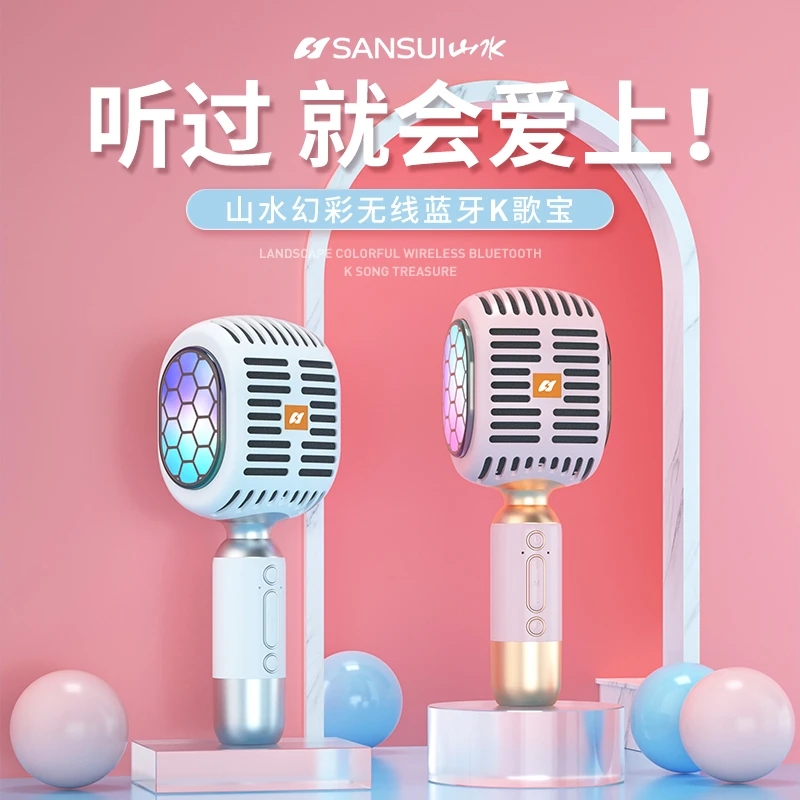 SANSUI/山水F21话筒音响一体式家用儿童话筒唱歌无线蓝牙唱K神器