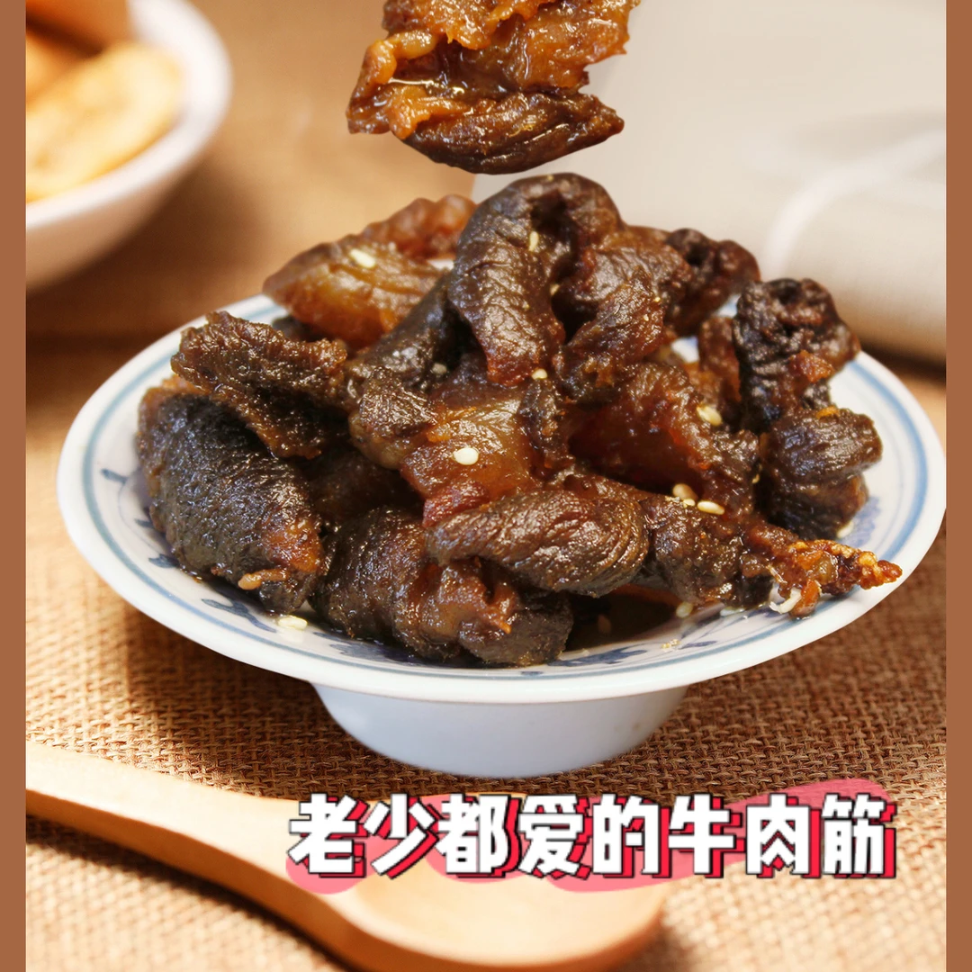 【内蒙美食】牛肉筋牛蹄筋边角料筋头巴脑肥瘦油边办公零食125G闪