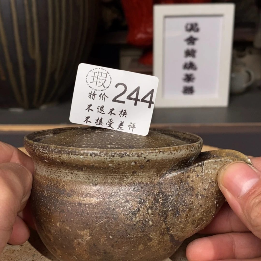 【闪购商品】陶瓷壶