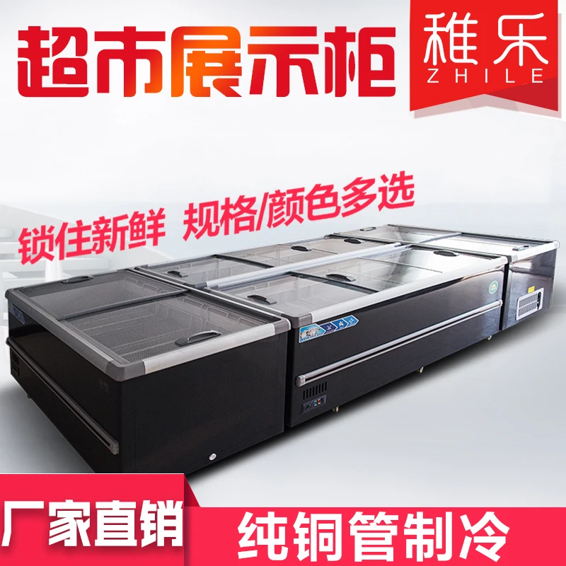 展示柜保鲜柜商超冰柜双门组合透明玻璃推拉门卧式组合柜冷冻冷藏