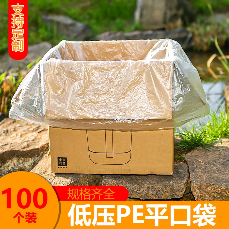 薄膜袋白色超大塑料袋包装袋一次性透明服装袋子平口袋小号薄定制