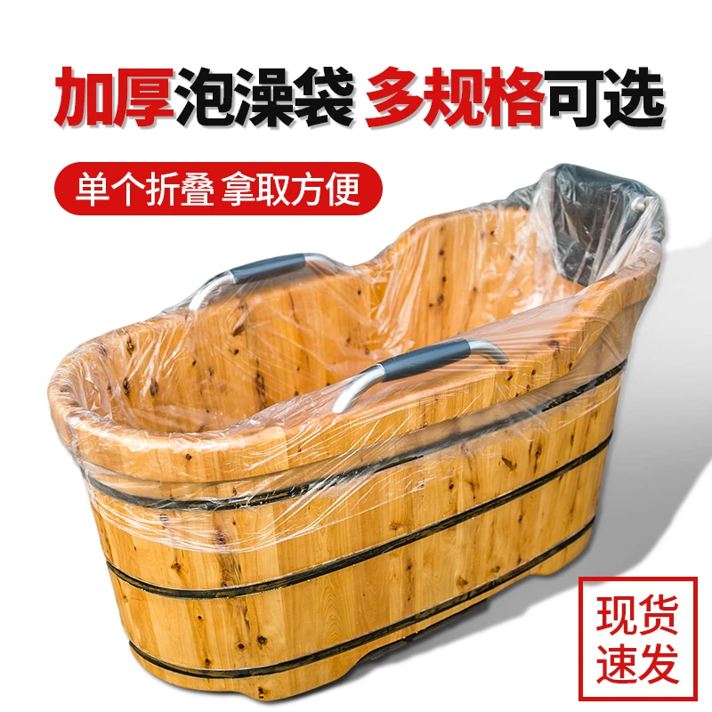 雅丽致一次性浴缸套旅行酒店泡澡袋浴袋家用沐浴桶婴儿加厚塑料袋